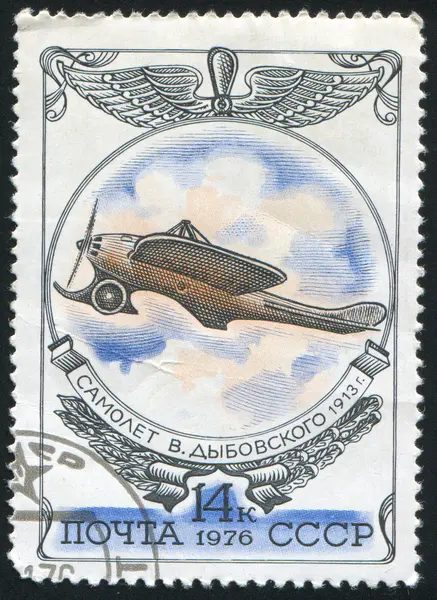 Poststamp plane