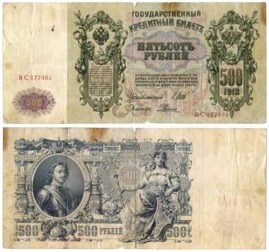 Old russian money clipart