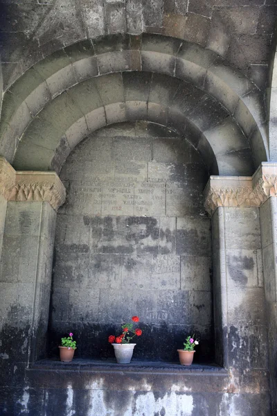 아르메니아 교회의 벽 — 스톡 사진