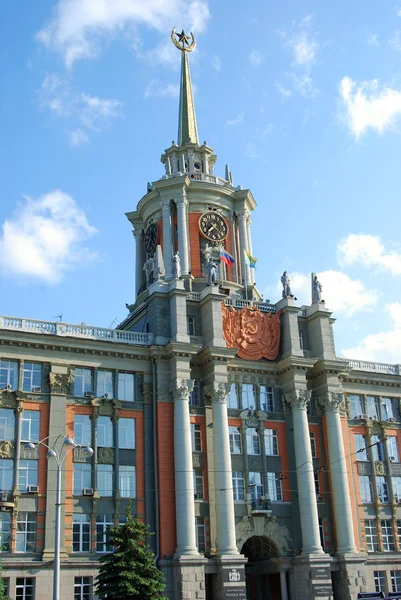 Budynek Administracji Miasta Jekaterynburgu Jednym Największych Miasta Rosji — Zdjęcie stockowe