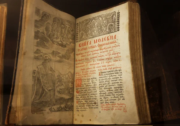 Stary rękopis slavjanic — Zdjęcie stockowe