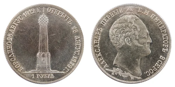 Oude Russische munt — Stockfoto