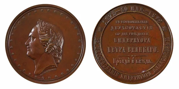 Ruské starožitný medailon — Stock fotografie