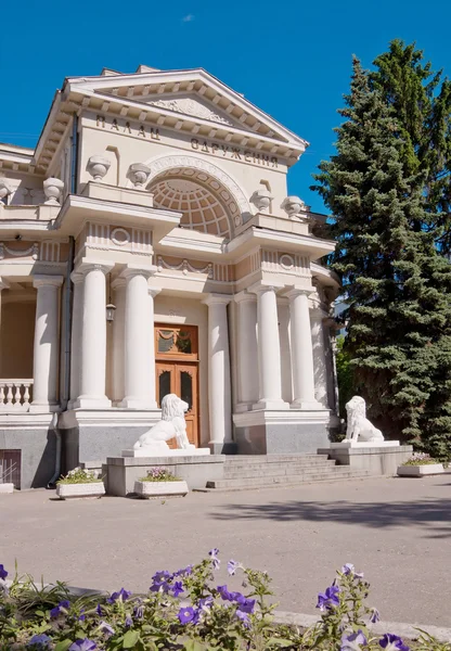 Παλάτι Ρομανώφ, το Χάρκοβο, Ουκρανία — Φωτογραφία Αρχείου