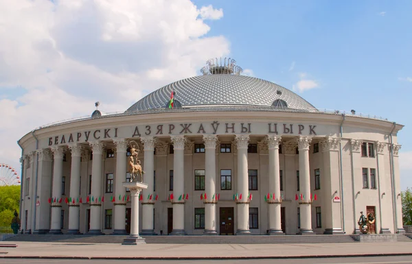 Gebouw van de Wit-Russische staat circus in minsk, Wit-Rusland — Stockfoto