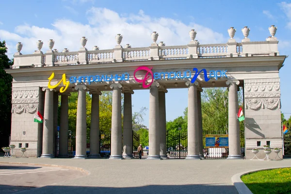 Entrance to the Maksim Gorky Central Children's Park in Minsk, B — Stock Photo, Image