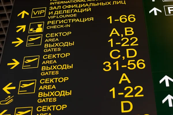 Arrival and departure board at airport — Stock Photo, Image