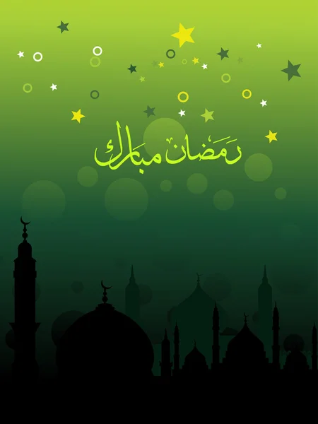 Εικονογράφηση για γιορτή Ραμαζάνι — Διανυσματικό Αρχείο