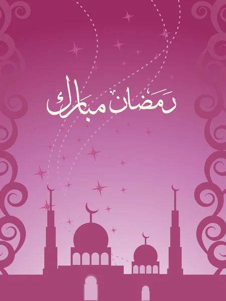 Ilustrație pentru sărbătorirea ramadanului — Vector de stoc