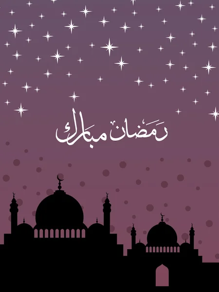 Ilustrace pro oslavu ramadánu — Stockový vektor