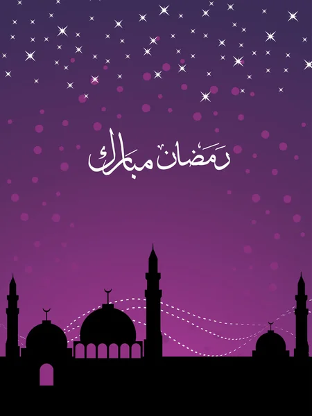 Illustration for ramadan celebration — Stock Vector