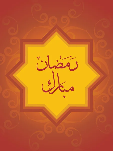 Illustration vectorielle pour ramazan — Image vectorielle
