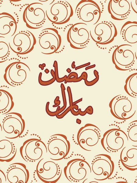 Εικονογράφηση φορέας για Ραμαζάν — Διανυσματικό Αρχείο