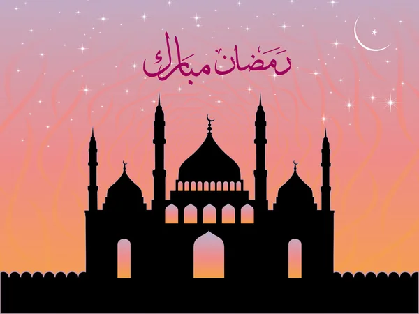 Fondo concepto santo para ramadán mubarak — Vector de stock
