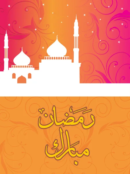 Concept saint fond pour ramadan moubarak — Image vectorielle