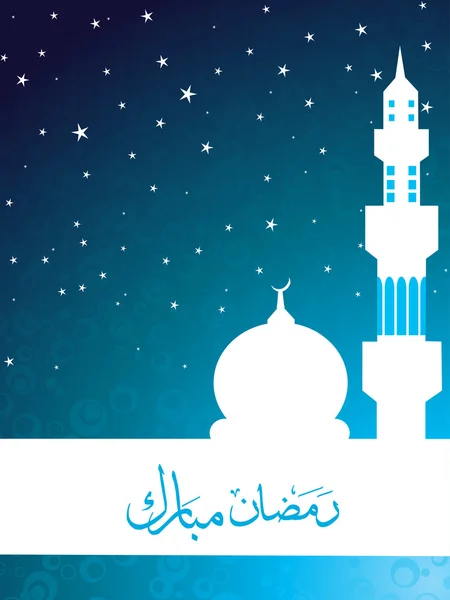 Heilige begrip achtergrond voor ramadan mubarak — Stockvector