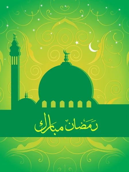 Concept saint fond pour ramadan moubarak — Image vectorielle