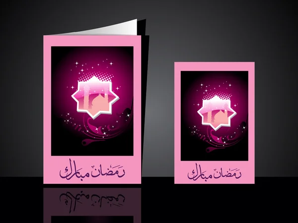 Векторний набір вітальних листівок для святкування Рамазану — стоковий вектор