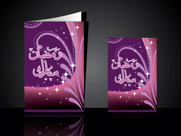 Vektor-Set von Grußkarten für Ramazan-Feiern — Stockvektor