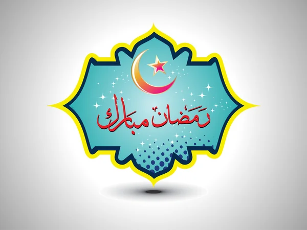 Illustration pour la célébration du ramadan — Image vectorielle