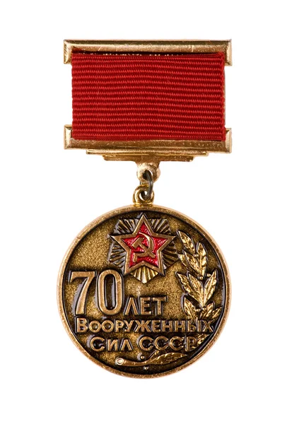 Ruská medaile na bílém zblízka — Stock fotografie