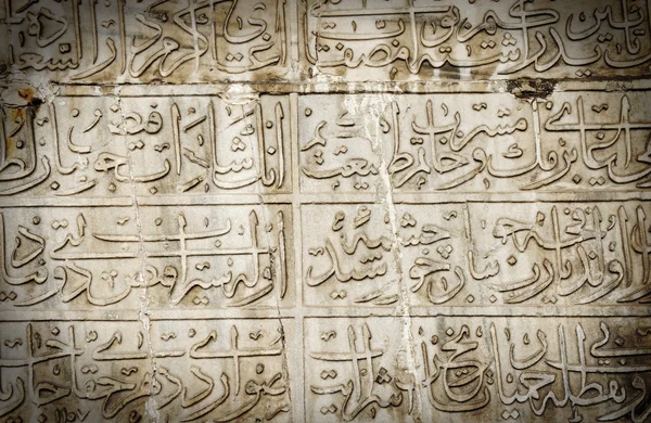 Fragmentos de lápides árabes — Fotografia de Stock