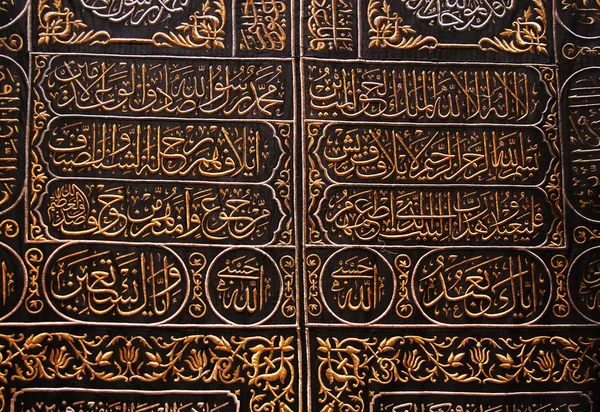 stock image Arabic script on the black