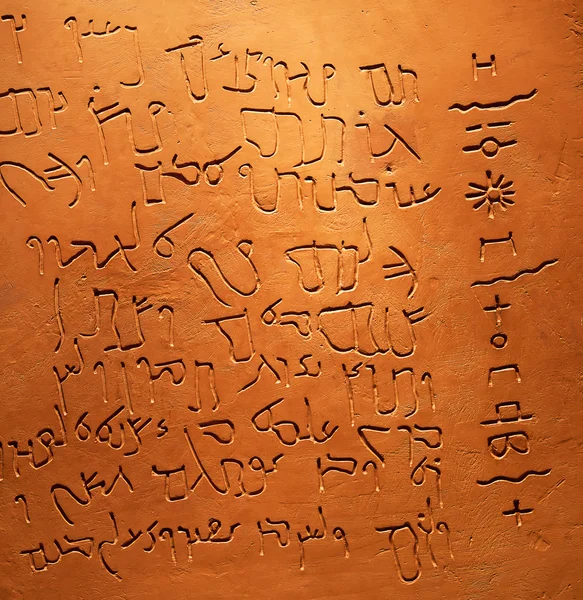 Старое арабское письмо — стоковое фото