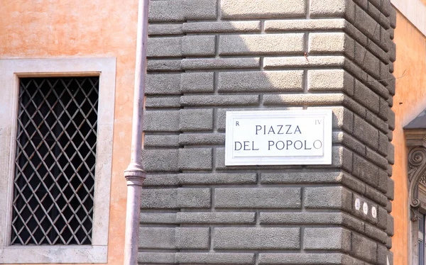 로마에 있는 피아자델 포폴로, 이 탈리 — 스톡 사진
