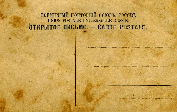 Εσοδεία ταχυδρομική κάρτα. — Φωτογραφία Αρχείου