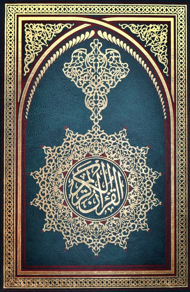 Святая книга Корана, написанная на белом — стоковое фото