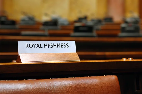Pusty Królewska Wysokość siedzenia w sali konferencyjnej — Zdjęcie stockowe