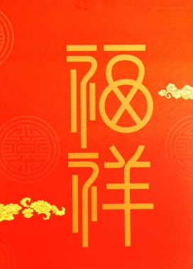 Çin kaligrafi demek yıl yılan tasarım