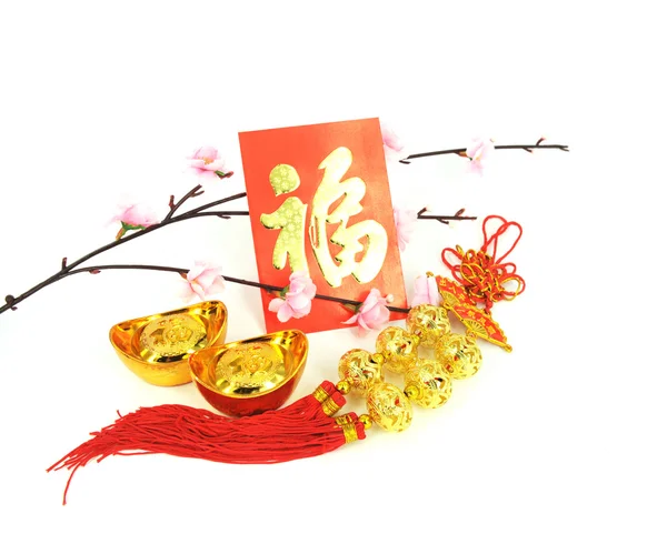 중국 선물 봄 축제 동안에 사용 — 스톡 사진