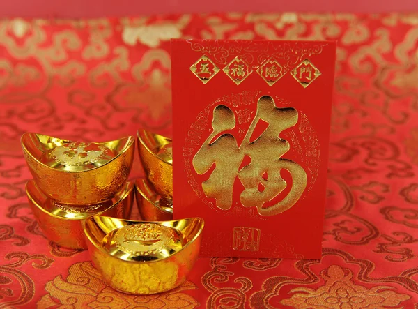 Regalo cinese utilizzato durante la festa di primavera — Foto Stock