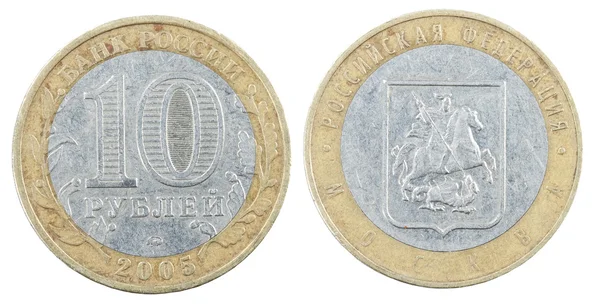 Dwie strony medalu 10 rubli — Zdjęcie stockowe