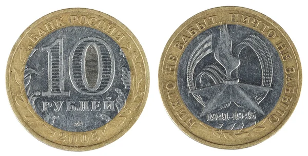 硬币 10 卢布的两面 — 图库照片