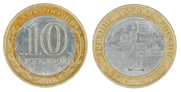 10 ルーブルの硬貨の 2 つの側面 — ストック写真