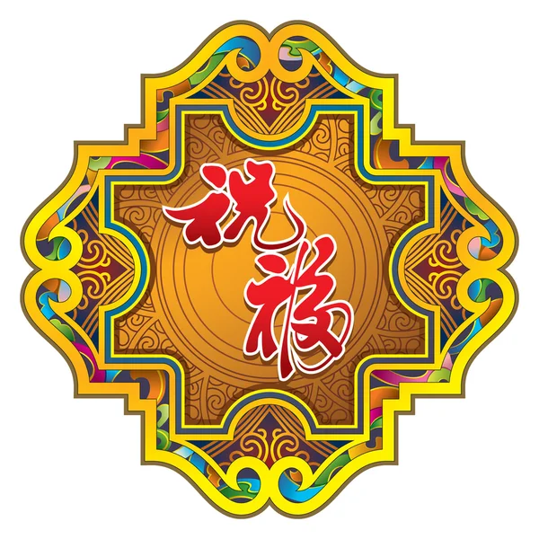 Китайский орнамент — стоковое фото