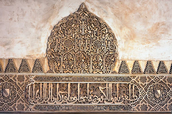 Decorative motifs of Alhambra — Stock Photo, Image