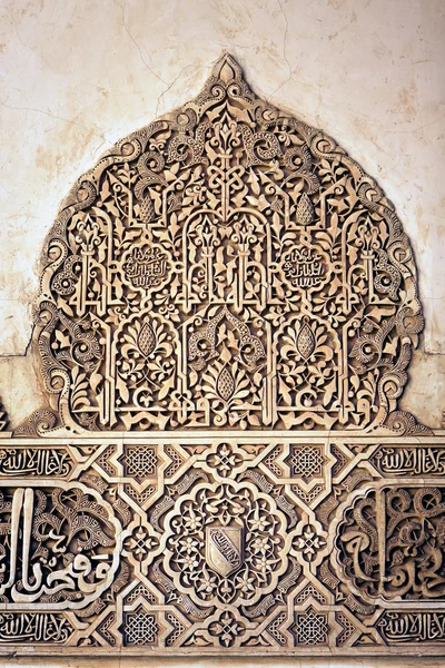 アルハンブラ宮殿の装飾的なモチーフ — ストック写真