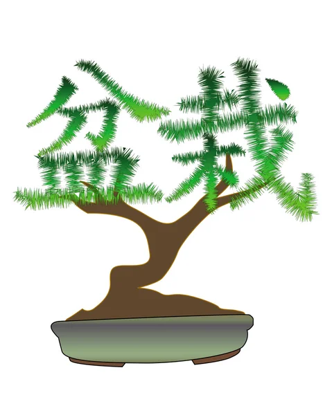 日本の盆栽の木 — ストックベクタ