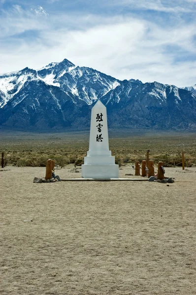 stock image Manzanar monument