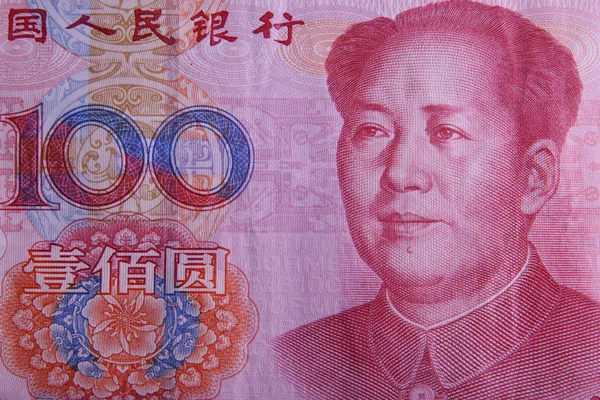 stock image Chinese currency