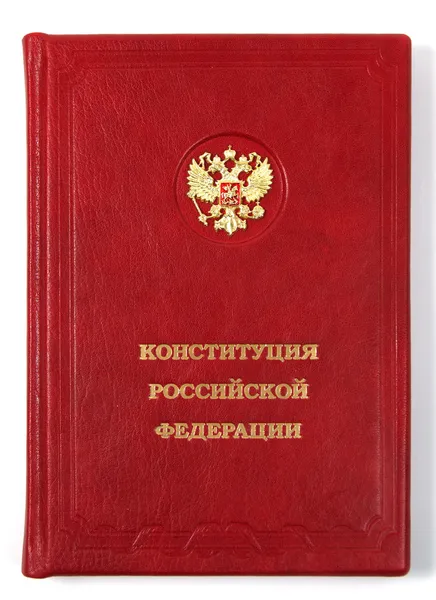 ロシア連邦の憲法。有機性法律。本. ロイヤリティフリーのストック画像