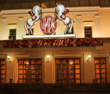 The modern building of the Moscow Circus on Tsvetnoi Boulevard clipart