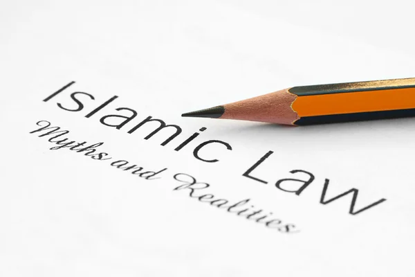 Исламское право — стоковое фото