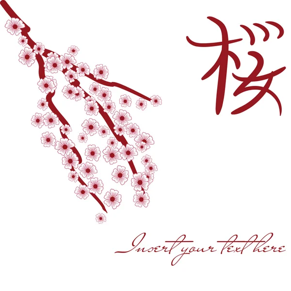 Tarjeta Sakura 3 — Vector de stock