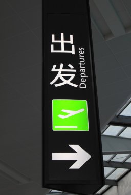 Departure sign in airport clipart