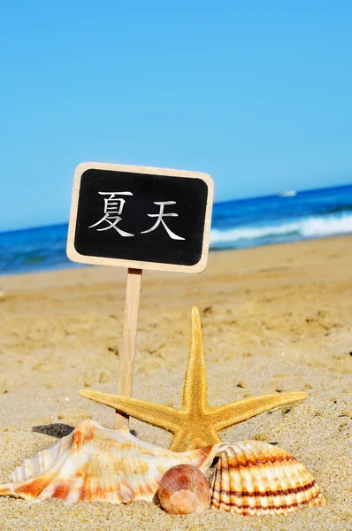 Verão chinês — Fotografia de Stock